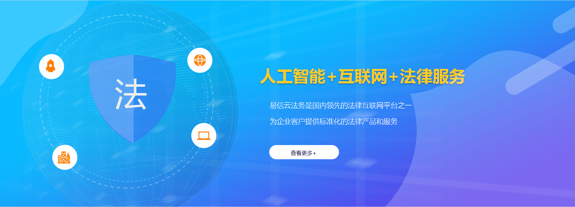 涪城律师在线咨询